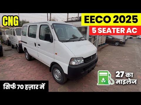 New Maruti Eeco 5 Seater CNG 2025 | Eeco 2025 New Model | Eeco CNG | Eeco 5 Seater CNG | Eeco Car