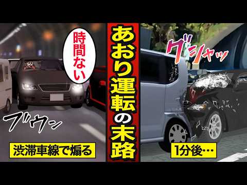 【漫画】トンネルであおり運転をした45歳の末路。あおり運転は近年増加…渋滞をかき分ける…【メシのタネ】