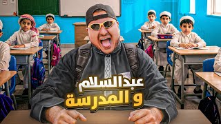 روتين اول يوم دراسة || #29