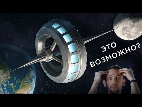 Космический лифт до Луны, Марса и не только