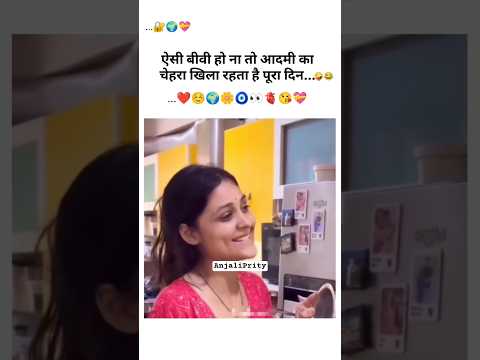 ऐसी बीवी हो ना तो आदमी का चेहरा खिला #youtubeshorts #shayari #verysadstatus #sadsong #bewafa