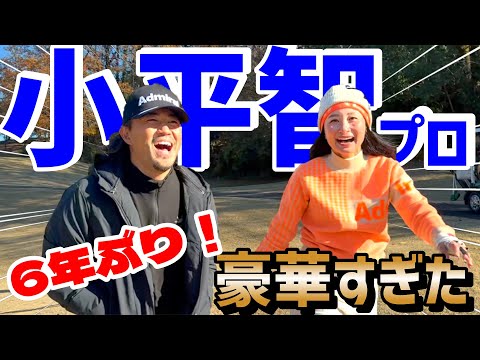 6年ぶりに小平智プロとのラウンド！トッププロのショットを間近で見れて感動、感激の連続！【ゴルフラウンド】