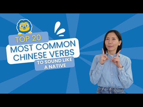 TOP 20 Chinese Most Common Verbs // Use THESE Mandarin Verbs to Sound Like A Native 🗣️