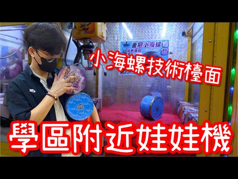 一整廚的小海螺…時代的眼淚！？終於又有機會挑戰到技術台了！【醺醺Xun】