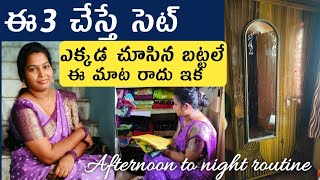 Afternoon రొటీన్, How to manage & ఆర్గనైజ్ clothes