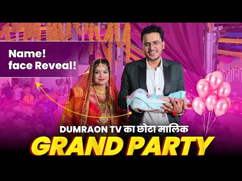 बाप बनने के बाद Grand Party का आयोजन 😎 Finally Name & Face Reveal 🔥 Ft. Inspector Amrit Gupta