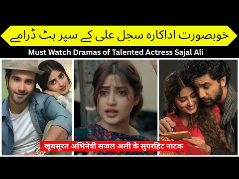 Most Watched Dramas of Talented Sajal Ali | Top Dramas of #sajalaly
