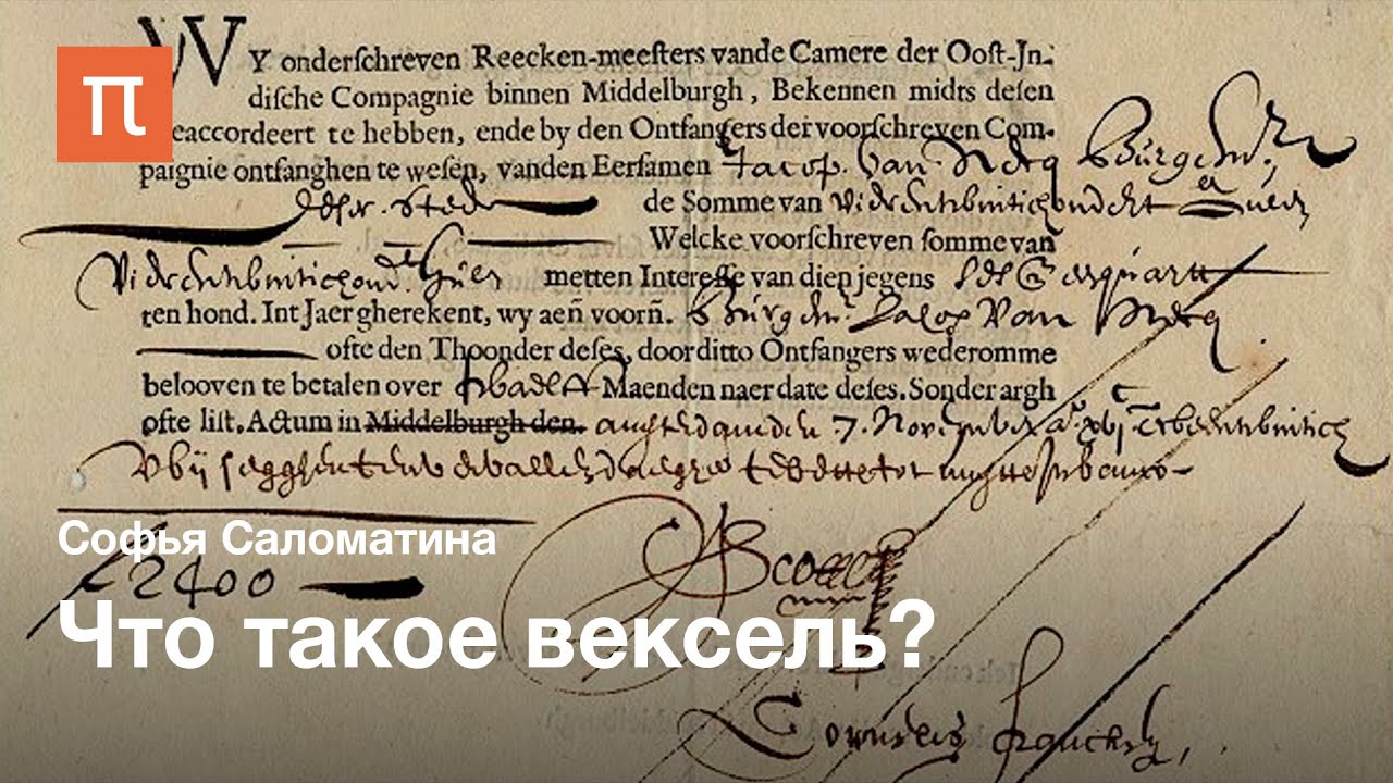 Коммерческие банки XIX века - Софья Саломатина