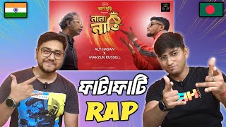 Indian Reaction On | Nana Nati (নানা নাতি) - Aly Hasan x Marzuk Russell | The Bongs Reaction