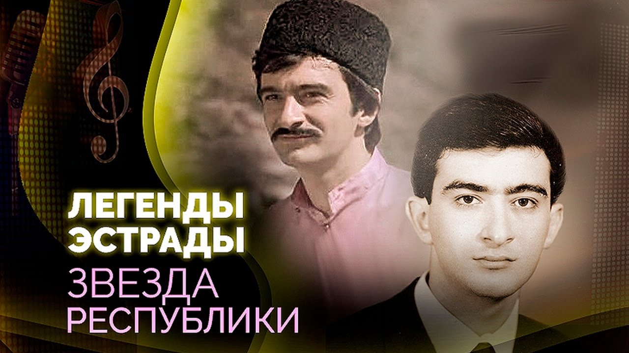 Многонациональная эстрада - Чего стоило попасть на сцену Брегвадзе, Нурмухамедовой, Песнярам, Мяги