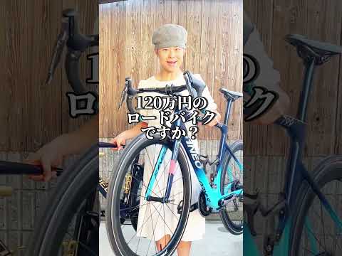 ママチャリを倒したらロードバイクの妖精が出てきた