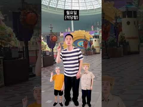 롯데월드 사람 없는 날