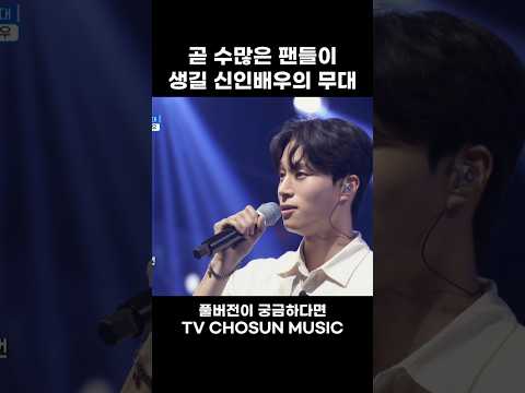 [MUSIC #shorts] 대학가요제 출신 배우?! #대학가요제