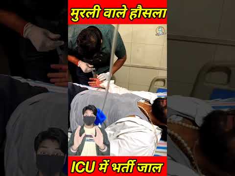 जाल में फंसा कोबरा गुस्साया, यूट्यूबर मुरली वाले हौसला को डसा #shorts #murliwalehausla