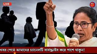 3 August 2025 আজকের তাজা ১০ টি খবর। BJP ! Mamata banerjee। Suvendu ! Wb Bidhansabha election 2026