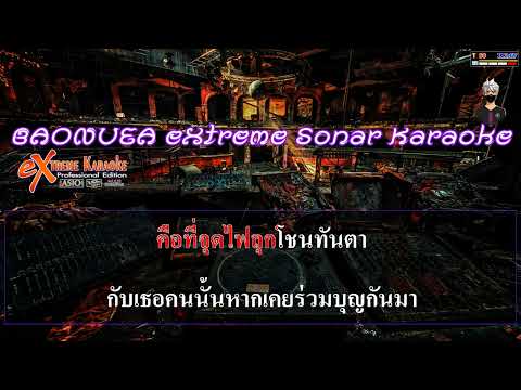 ขอพรพรานบุญ – เอิร์น วราภรณ์  [ MIDI KARAOKE cover ]