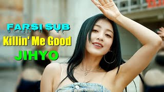 JIHYO - Killin' Me Good موزیک ویدیو کره ای از «جیهیو» با زیرنویس فارسی