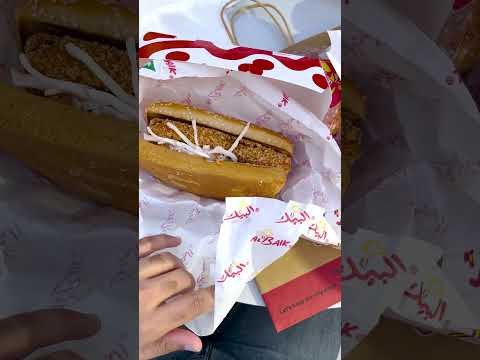 تجربتي مع البيك