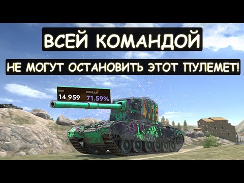 ИГРОК из MERCV выкатил АДСКИЙ ПУЛЕМЕТ КОТОРЫЙ НЕ МОГУТ ОСТАНОВИТЬ! FV4005 Tanks blitz!
