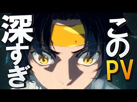 悠真（ハルマサ）PV、ガチで描写が意味深すぎて闇が深すぎる件について　「カラスが止まった日」に口挟む動画【ゼンゼロ】