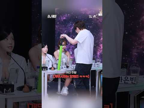 케이 무시하는 앙체리