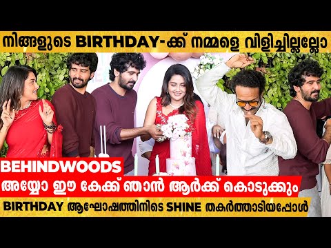 Shane-ഉം മഹിമയും ഒന്നിച്ച് കേക്ക് മുറിച്ച് ആഘോഷിച്ചപ്പോൾ 😍😍 ആഘോഷത്തിൽ വമ്പൻ താരനിര