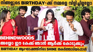 Shane-ഉം മഹിമയും ഒന്നിച്ച് കേക്ക് മുറിച്ച് ആഘോഷിച്ചപ്പോൾ 😍😍 ആഘോഷത്തിൽ വമ്പൻ താരനിര