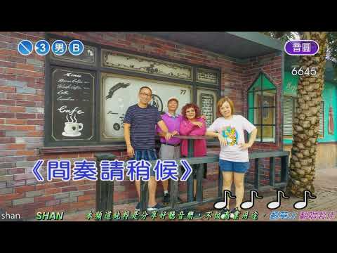 港邊乾杯  (日語 : 港の乾杯) 【員林市   琉璃仙境】 劉華山   (翻唱 錄作)
