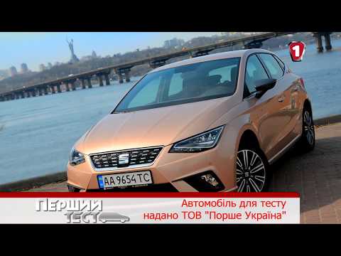 SEAT Ibiza Reference