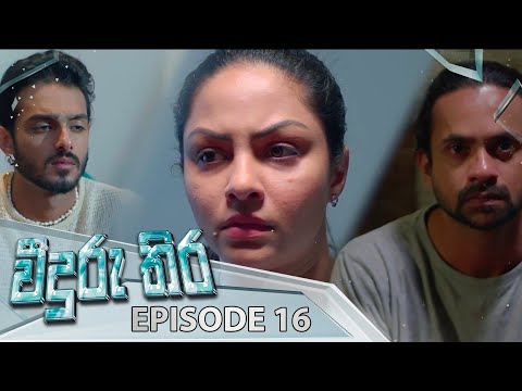 Veeduru Thira | Episode 16 - (2025-07-13) | ITN