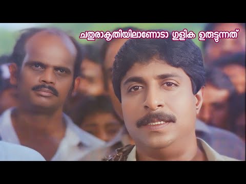 ചതുരാകൃതിയിലാണോടാ ഗുളിക ഉരുട്ടുന്നത് , Malayalam comedy, Sreenivasan , Janardhanan, Thilakan others