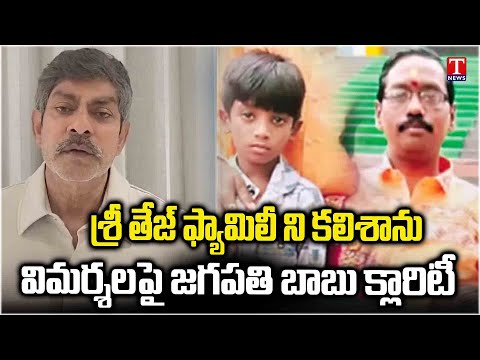 Allu Arjun Sandhya Theater Issue | Jagapathi Babu About Sritej Health Condition | T News