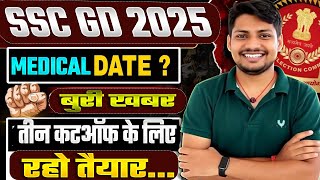 SSC GD 2025 Medical Qualified Candidates की लिस्ट कैसे देखें।