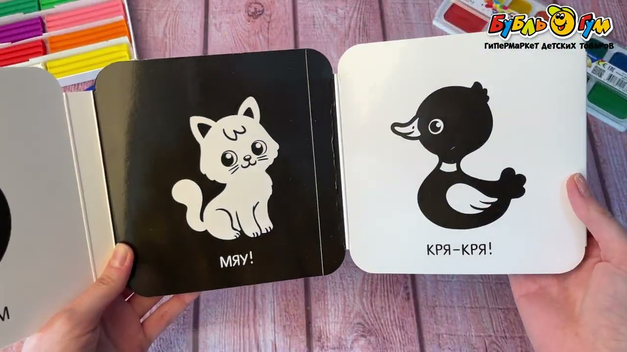 Книга Посмотри малыш РОСМЭН для развития зрения с 0мес - видео Книга Посмотри малыш РОСМЭН для развития зрения с 0мес - видео
