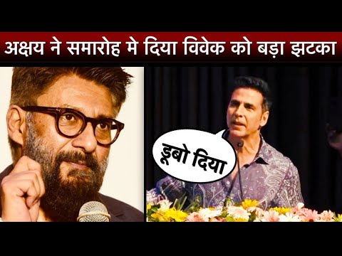 The Kashmir Files पर Akshay Kumar ने सबके सामने Vivek Agnihotri को कर दिया दंग