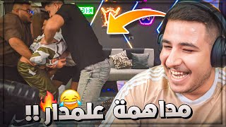 عبسي غدر علمدار واقتحم سيت اب الجديد لايفوتكم 😂🔥!