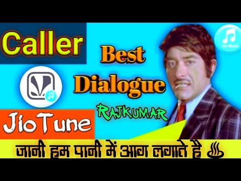 Attitude Dialogue.🔥Jani hum pani men aag lagate hai.Rajkumar New Jio Tune. Jio Tune