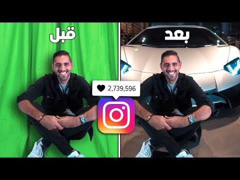 فبركت حياتي في انستغرام لمدة اسبوع و الناس انجلطت 😂🔥 !!