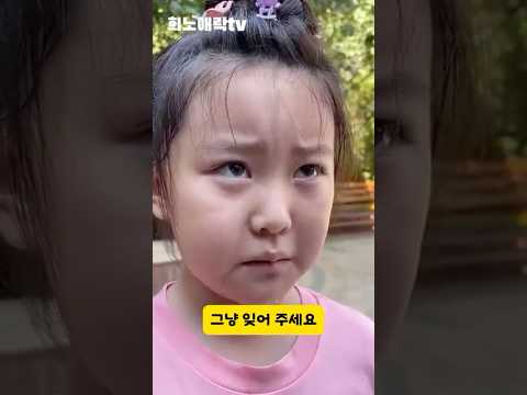 꼬마가 모르는 남자에게 아빠라고 부른 이유