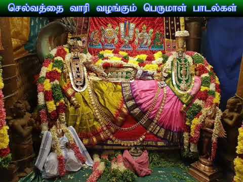 சனிக்கிழமை கேட்ட செல்வத்தை வாரி வழங்கும் பெருமாள் பாடல்கள் | Perumal Spl Devotional Song | Shankara