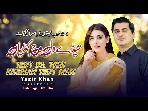 Tedy Dil Vich kherian Tedy Man | Yasir Khan Niazi | Saraiki And Punjabi Song | Jahangir Studio 2025
