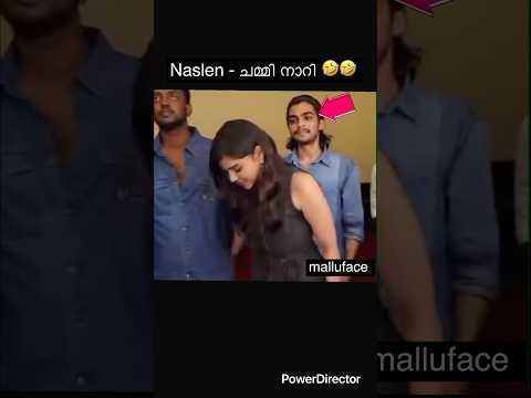 Naslen ചമ്മി നാറി🤣 #lokahmovie #lokah #trollvideo #malayalamtroll  #kalyanipriyadharshan #dulquer