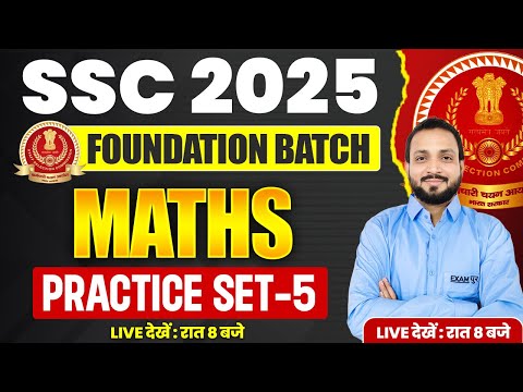 SSC 2025 (FOUNDATION BATCH) || MATHS || PRACTICE SET-5 || BY HIMANSHU SIR