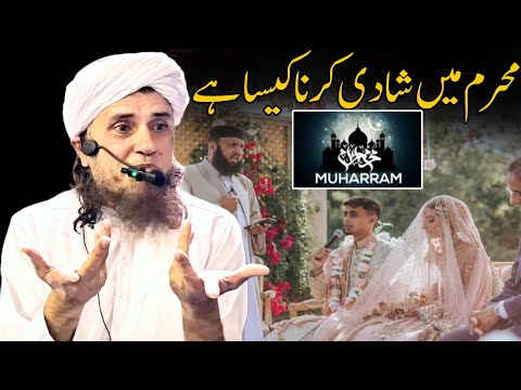 Muharram Me Shadi Karna Kaisa Hai | Mufti Tariq Masood