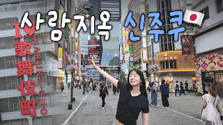 실은 도쿄사람들이 살기 싫어하는 동네 1위임..🙄