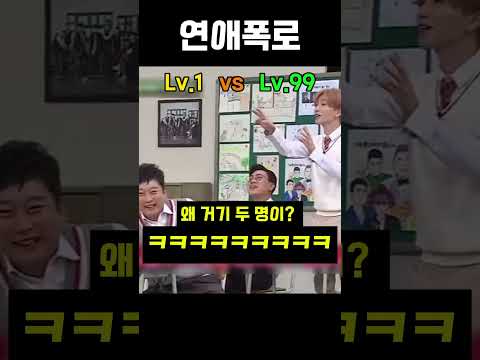 연애사 폭로 당하면 생기는 일 #아이돌 #레전드