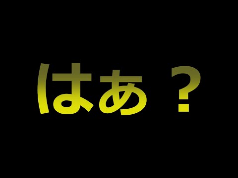 この国は、一体なんなんだ？
