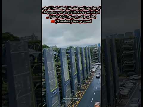 تطور الصين #الصين #معلومات #حقائق