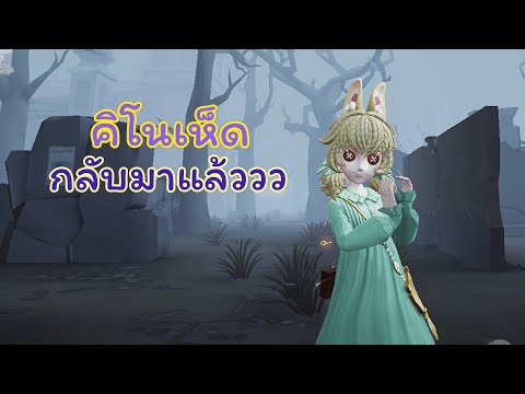 Liveพากย์แข่ง4v1เกมIdentityvวันที่11524