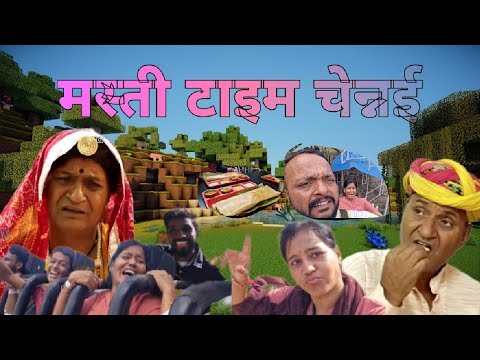 मस्ती टाइम चेन्नई #comedy #murarilalcomedy #comedyfilms #funny #murarikicomedy #comedymovies